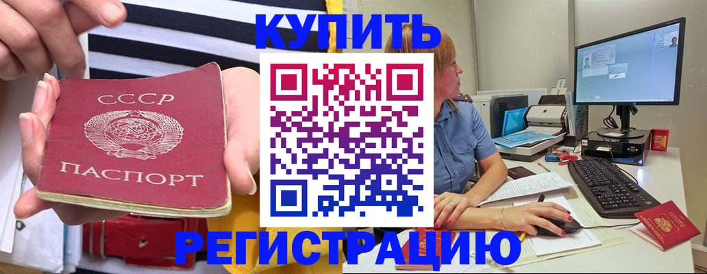 прописка в Туле