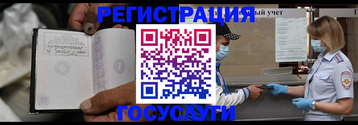 временная регистрация адрес в Туле