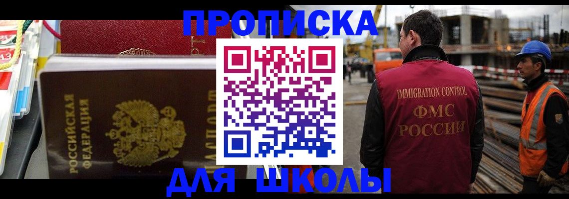 прописка для военкомата в Туле
