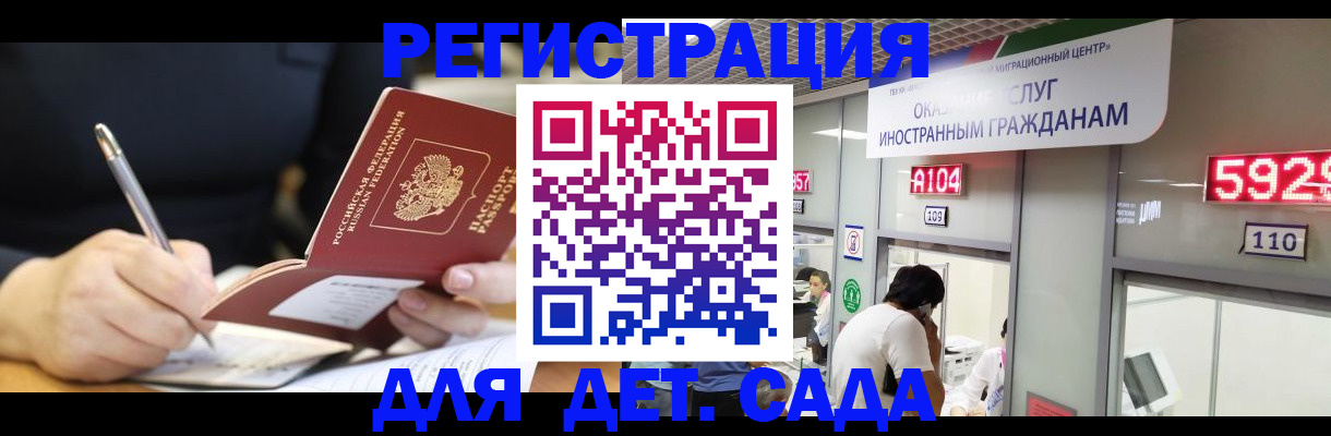 прописка ребенка в Туле