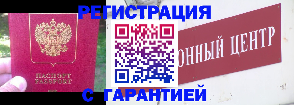 временная прописка в Туле