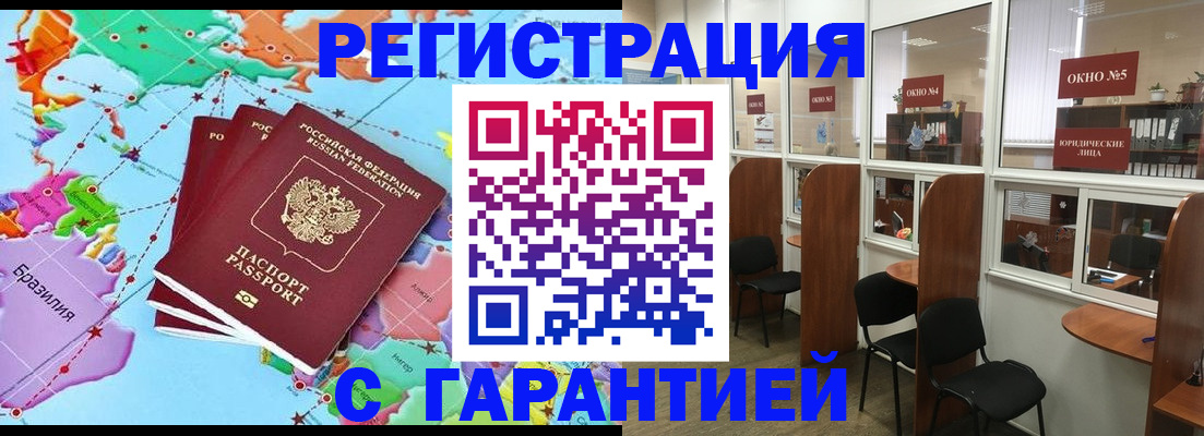 прописка штамп в Туле