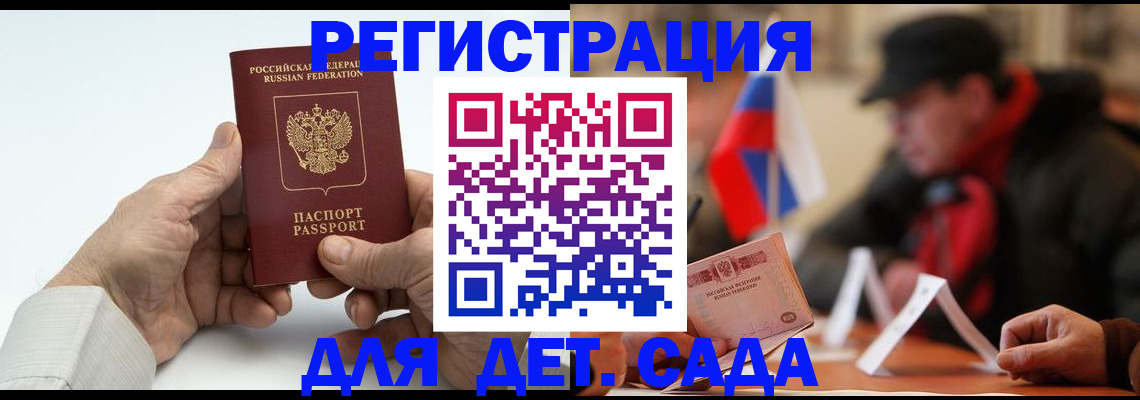 регистрация в Туле