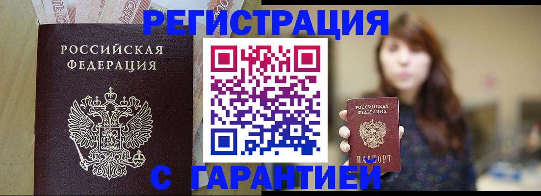 прописка для школы в Туле
