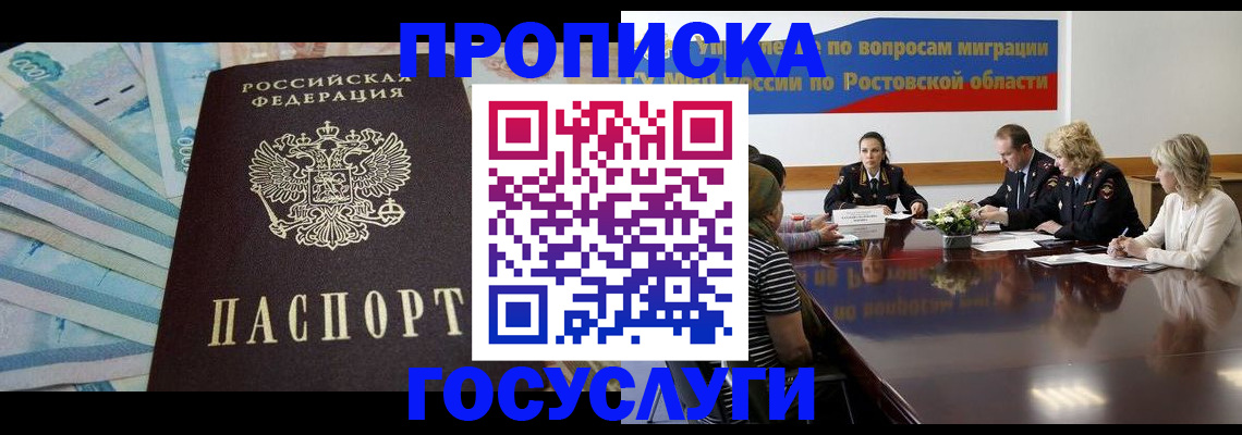временная регистрация собственник в Туле